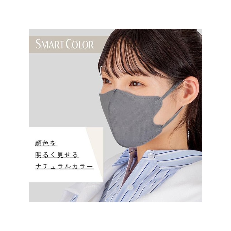 [ＳＭＡＲＴ ＣＯＬＯＲ] 超快適マスク (スマートカラー) 大きめ アッシュグレー ×5個セット