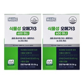 JUYEONGNS Vegetable Omega 3 600 Mini 60 Capsules, 2 Pieces / 주영엔에스 식물성 오메가3 600 미니 60캡슐,2개