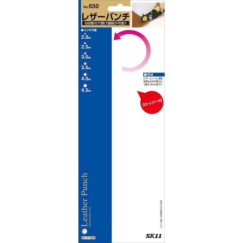 SK11 Leather Punch Hole Diameter 0.1 - 0.18 inches (2.0