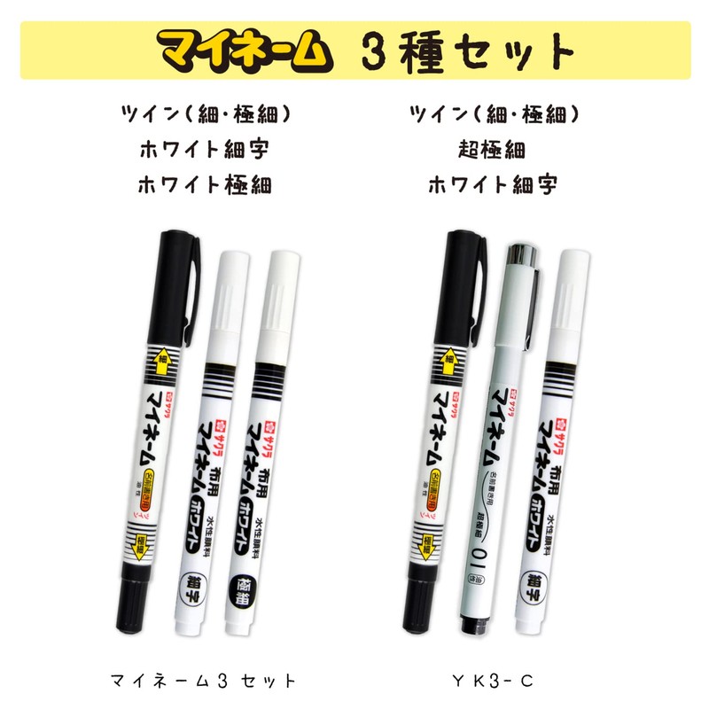 Sakura Crepas Water Based Name Pen, My Name, White, Fine