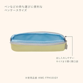 KOKUYO Tennis Pencil Case