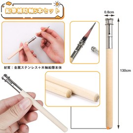 Pencil Extension Holder, Pencil Holder, Set of 5, One Head Pencil Auxiliary Axis Pencil Cap for Short Pencils, Pencil Extension Cord Versatility, School, Kids, Writing Instruments, Art Students, Drawing Tools, Drawing Tools, Length 5.1 inches (13 cm), Di