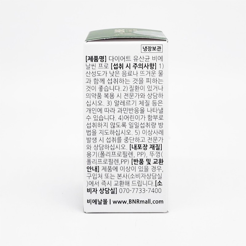 slim in the rain BNR Lactobacillus BEN Slim BNR17 Lactobacillus