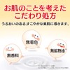 Nameraka Face Lotion