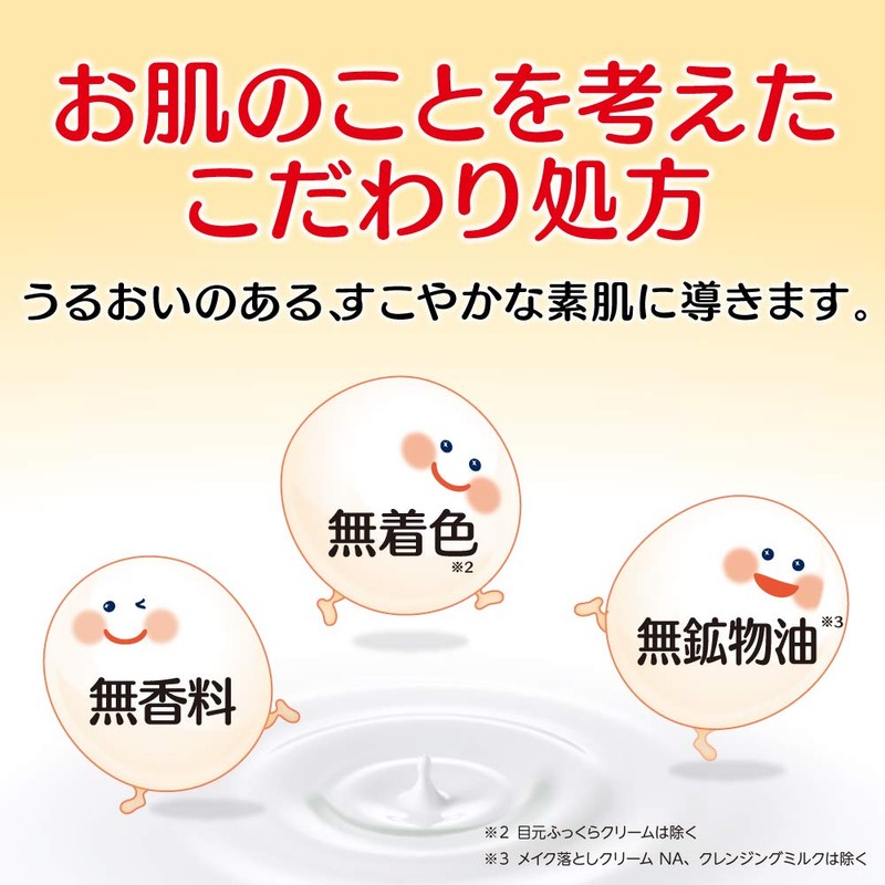 Nameraka Face Lotion