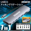 ADTECH 7-in-1 USB-C HUB Docking Station Pass-Through Support 5Gbps 4K/60Hz