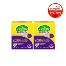 Gwangdong 컬처렐 데일리프로바이오틱스 2박스 Culturelle Daily Probiotics 2 Boxes