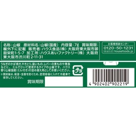 House Scented Japanese Pepper Bag 0.2 oz (7 g) x 2 Packs