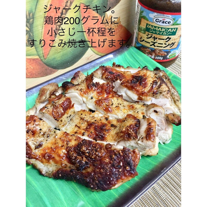Spice Road Gray Jerk Seasoning, 10.6 oz (300 g)
