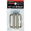 TRUSCO(トラスコ) PPベルト専用金具50mm用 ダブルスライドバックル BK-50