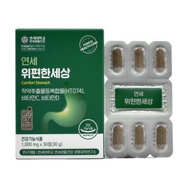 [Yonsei Life Health] 1 box of Yonsei Wipyeonhansesang (1 month supply) / [연세생활건강] 연세 위편한세상 1박스 (1개월분)