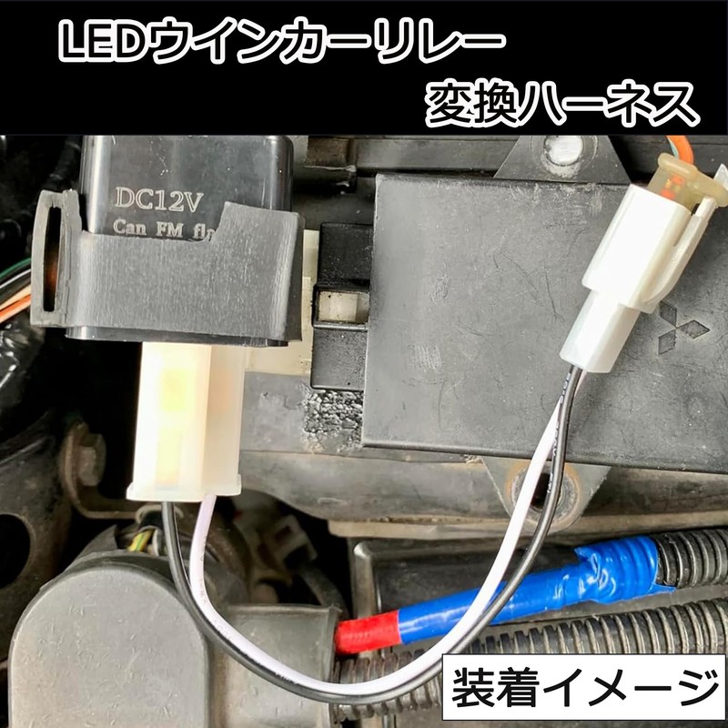 KICARYAJP Turn Signal Relay Conversion Harness for Motorcycles, 12 V,