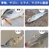 LITTMA SAGOSHI Professional Fishing Lure - Fast Sinking Minnow for