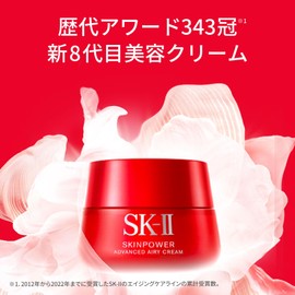 Skin Power Advanced Airy Cream 1.8 oz (50 g)