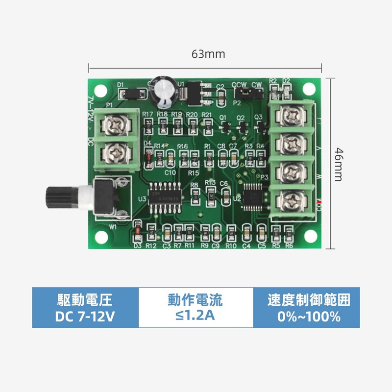 7V-12V Brushless Motor Drive Board Speed Control Board Motor Thermotor