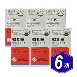 Rockfido Vitamin D Chewable 1000IU 60 Capsules x 6 Vitamin D / 락피도 비타민D 츄어블 1000IU 60캡슐 x 6개 비타민디