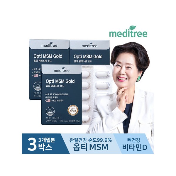 Meditree Opti MSM Gold 3 boxes for 3 months /