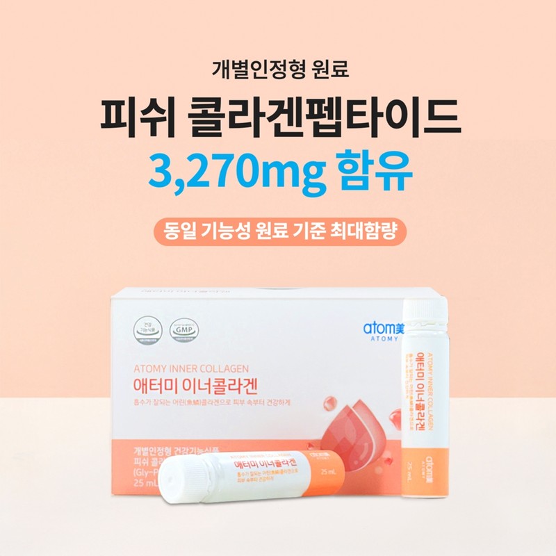 Atomy Inner Collagen 14 Pieces Low Molecular Fish Collagen Peptide