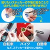Ing Kawamoto Peel and Stick, No Residue Left! Sticker Base