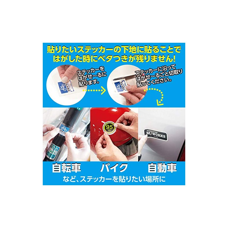 Ing Kawamoto Peel and Stick, No Residue Left! Sticker Base