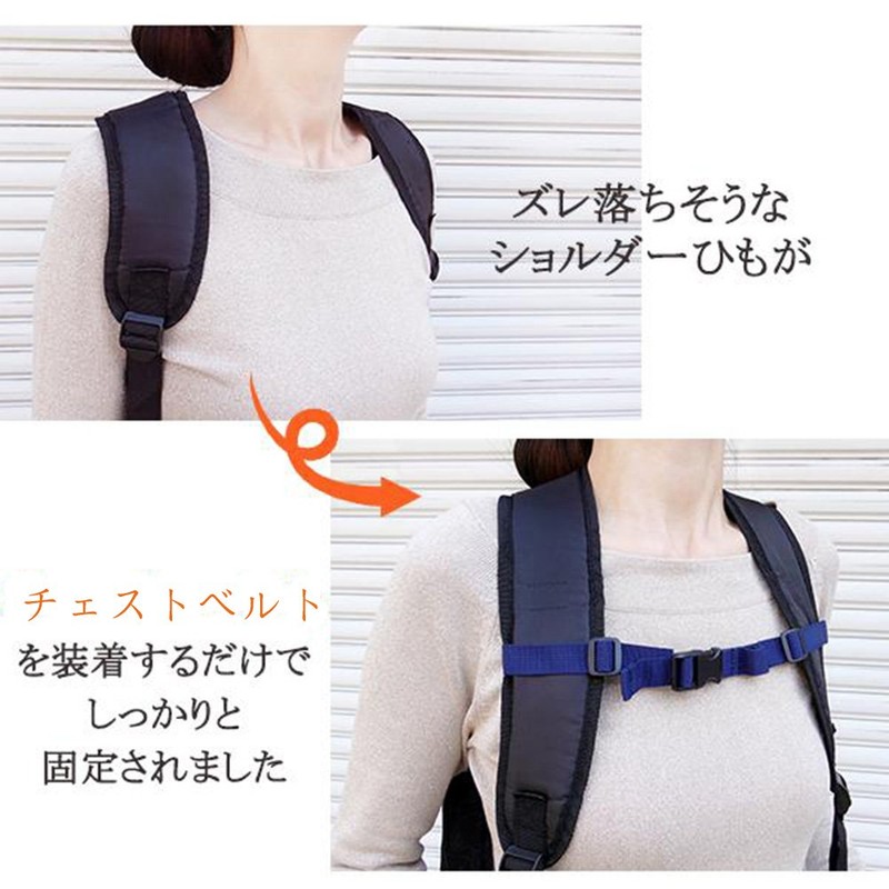 favour Chest Belt, Chest Strap, Rucksack, School Bag, Anti-Slip Chest