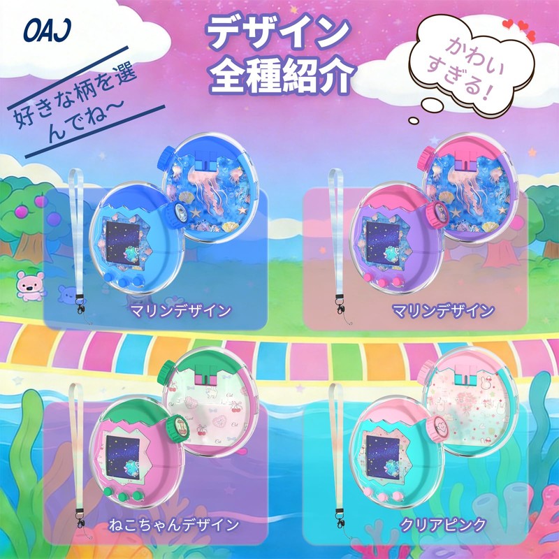Tamagotchi Paradise 対応 透明 PC 保護ケース パラダイステーマフェイスプレート ズームダイヤルステッカー ネックストラップ付属 全方位保護