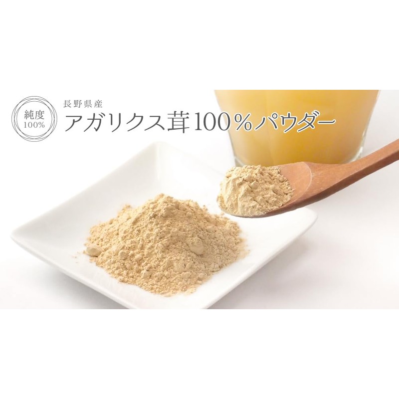 Domestic Agaricus Mushrooms Additive-Free 100% Powder 1.4 oz (40 g)