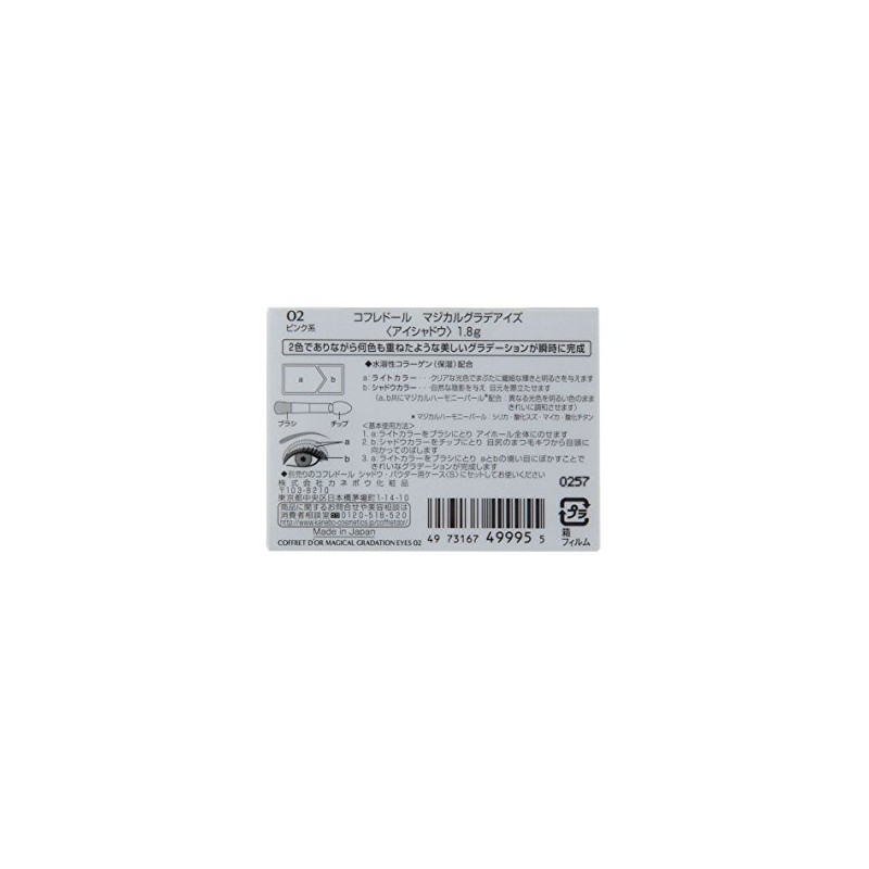 コフレドール アイシャドウ マジカルグラデアイズ 02ピンク系