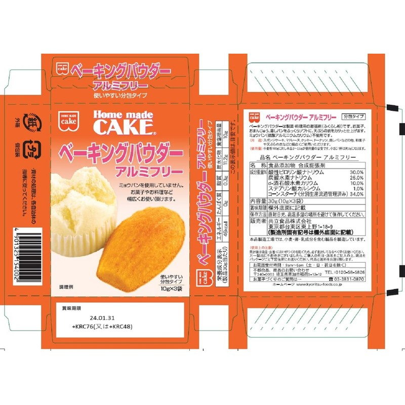 Baking Powder Aluminum Free 1.1 oz (30 g) x 10