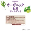 Mitsui Norin Nitto Tea Organic Tea Earl Grey Tea Bags,