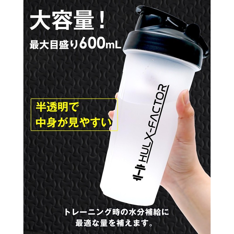 HULX-FACTOR Protein Shaker with Carry Loop, Shaker Bottle, 20.3 fl