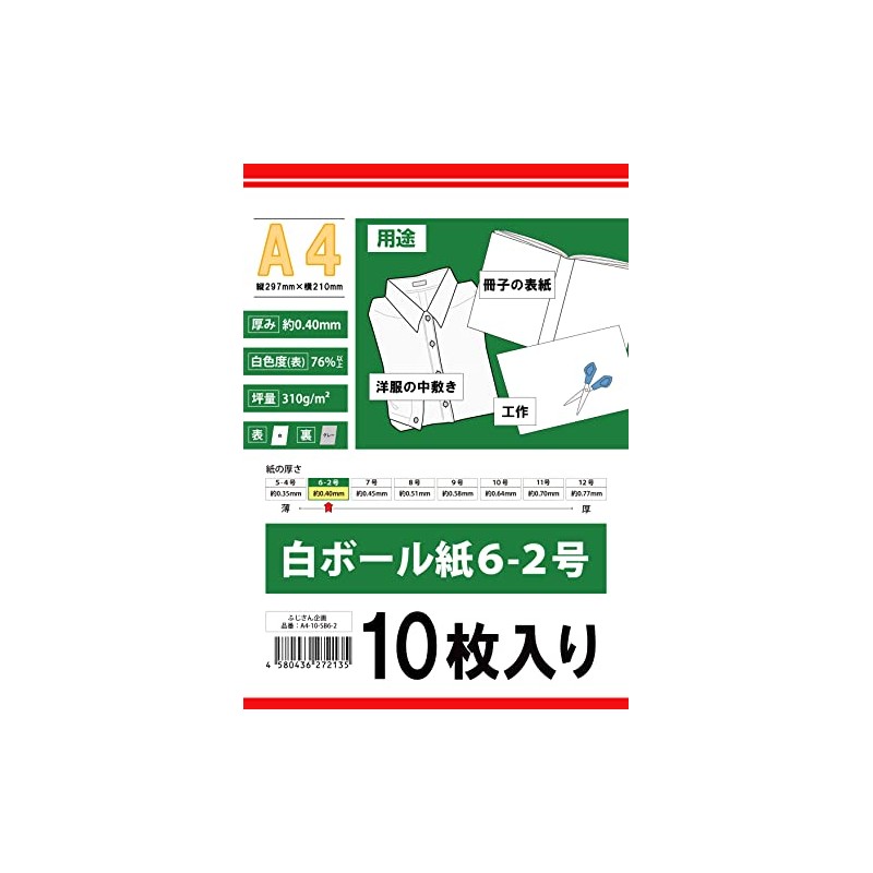 Fujisan Planning A4 Cardboard, Double-sided, Plain Paper, Made in Japan,