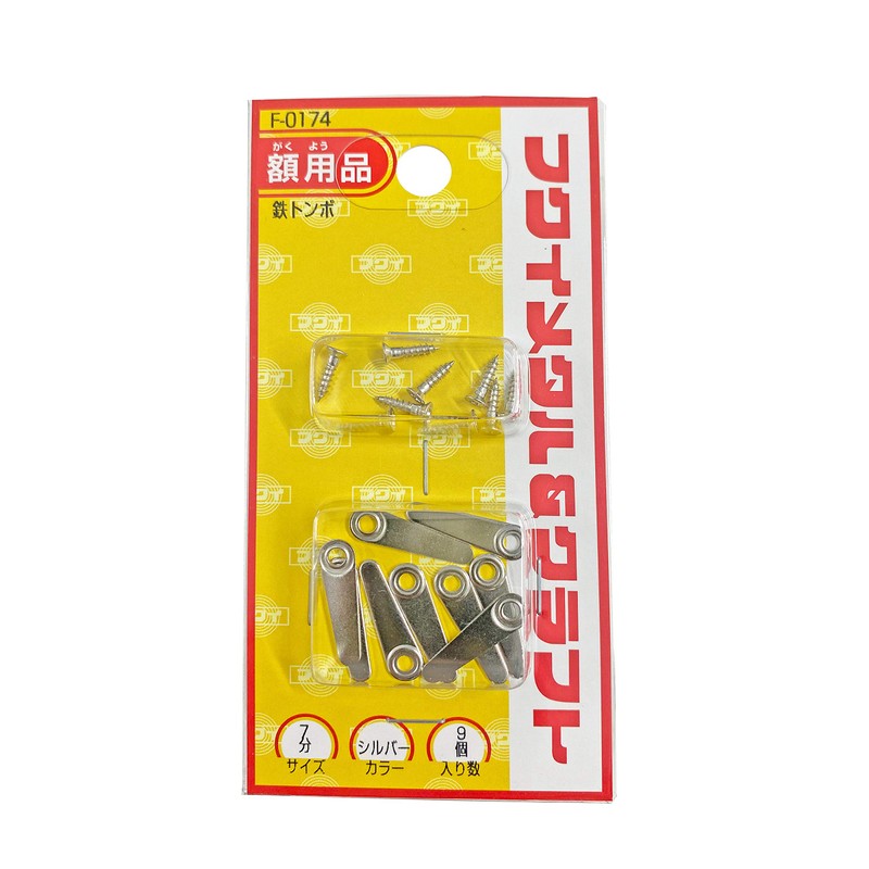 Fukui Metal Crafts F-0174 Iron Dragonfly, 7 Minutes