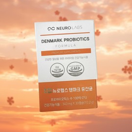 Mongul Cloud Partners Neurolabs Danish lactic acid bacteria LGG, good for sensitive constipation / 뉴로랩스 덴마크 유산균 LGG 예민한장 변비에좋은 유산균