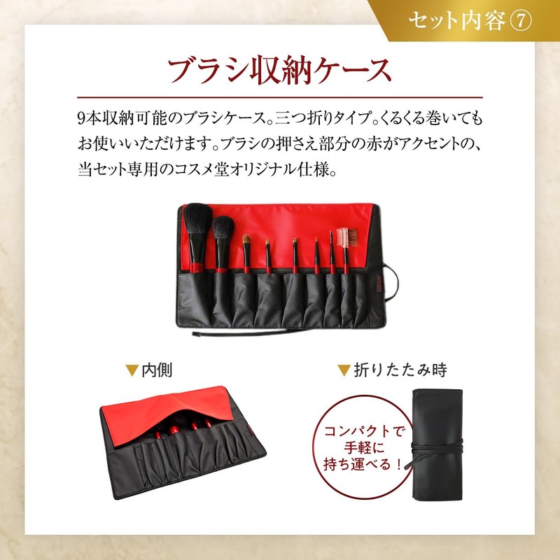 Takumono Cosmetic Brushes Kumano True Selection Makeup Brush Set of