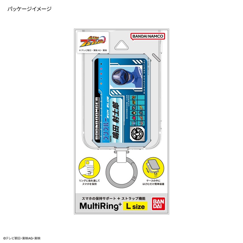 Gourmandies Bakujo Sentai Bumbunger Multi Ring Plus Large Size Bumbblue