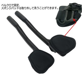 Alfa Pasca Triathlon Bicycle Extender Carbon Aero TT Bar 3K Matte Black 13.8 x 13.4 in (31.8 x 340 mm)