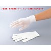YS Tech Clean Inner Gloves NHG-11CP Clean Pack (10 Pairs)