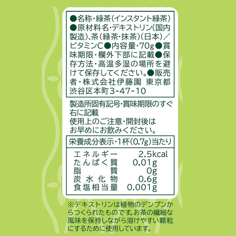 Itoen Instant Green Tea for Tea Machines, 2.5 oz (70