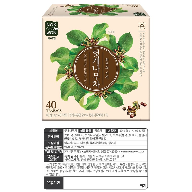 [Healthy Tea] Korea Food Oriental Raisin Tree Tea 1g X