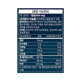 Chong Kun Dang Triple Propolis Immune Plus 60 Capsules 3 units / 6 months supply Flavonoids Green Red Brown Vitamin C Zinc / 종근당 트리플 프로폴리스 이뮨 플러스 60캡슐 3개 / 6개월분 플라보노이드 그린 레드 브라운 비타민C 아연