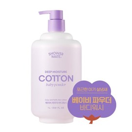 샤워메이트 코튼베이비파우더향 1L Shower Mate Cotton Baby Powder Scent 1L