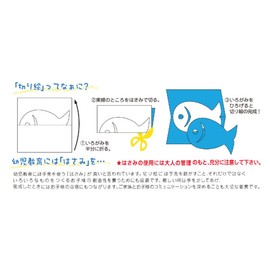 Ehime KRIS-3S Paper Cutting Picture Set of 3