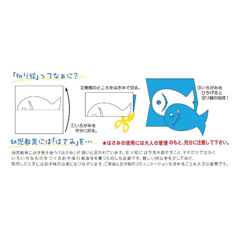 Ehime KRIS-3S Paper Cutting Picture Set of 3