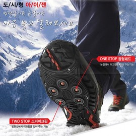 Nanoori Industry Snownurizen Urban Type Crampons M (Female)/L (Male) Snownurizen Urban Type Crampons L (male)-240 300mm