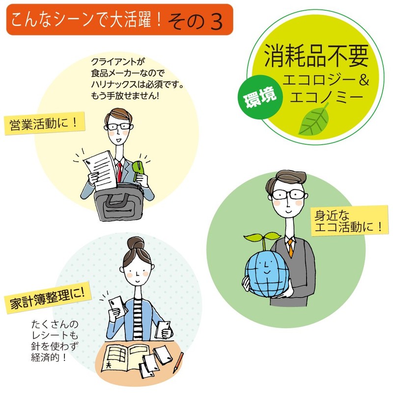 Kokuyo Stapleless Stapler, Harinacs Handheld Staple-Free, Up to 10 Sheets