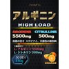 JAY&CO. 最高水準 1回当たり5500mg+500mg アルギニン ハイロード (パワー・瞬発・爆発系) (オレンジ, 30回分)