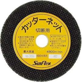 Sunflex No. 3056 Cutter Net