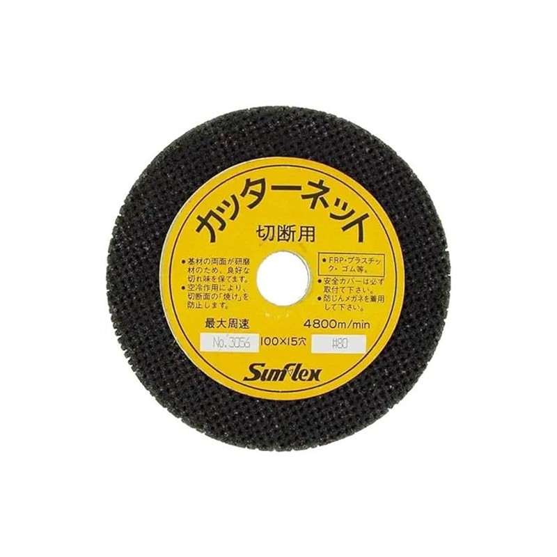 Sunflex No. 3056 Cutter Net