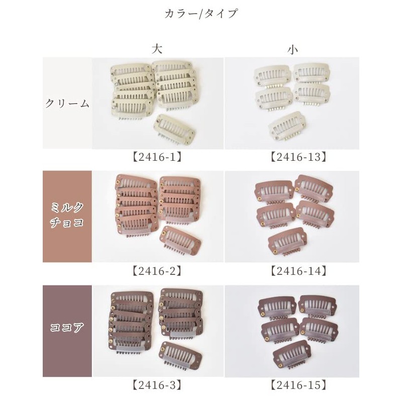 MYmama Patchin Comb Pin Hair Accessory (5 Small, Cream)